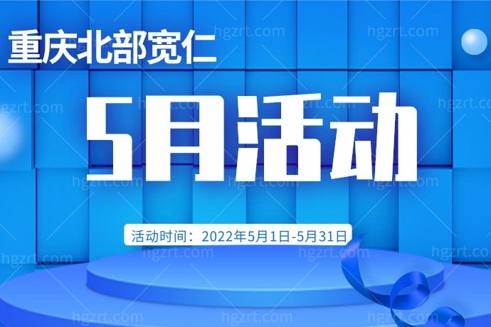 我的天呀，闺蜜在重庆北部宽仁医院预定5800元假体丰胸，也太赞了，我也去看看！
