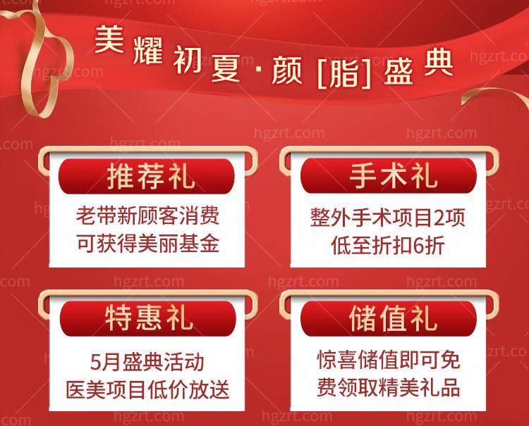 天津爱丽诺医疗美容医院50000抵8000，隆鼻超声炮随便做，心动一夏