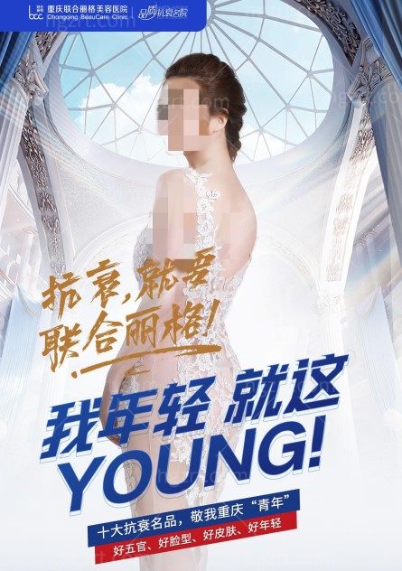 重庆联合丽格五月活动