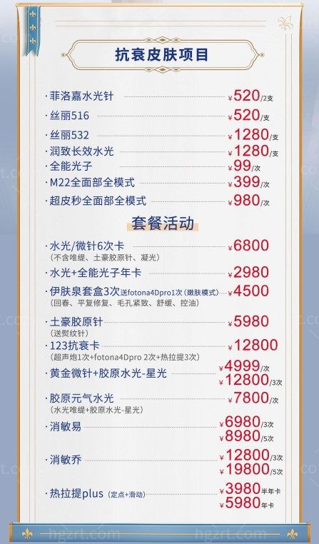 重庆联合丽格五月活动