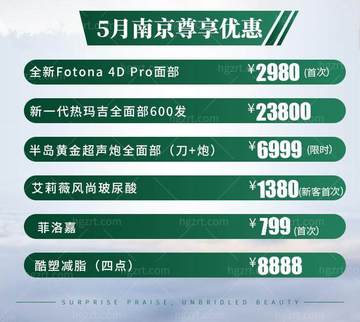 南京好漾五月活动