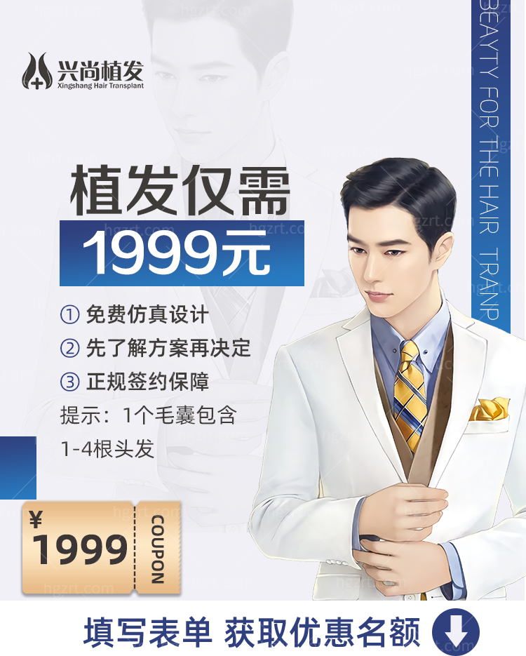 青岛兴尚植发医院五月太可了，我要赶紧去植发让头发蓬起来