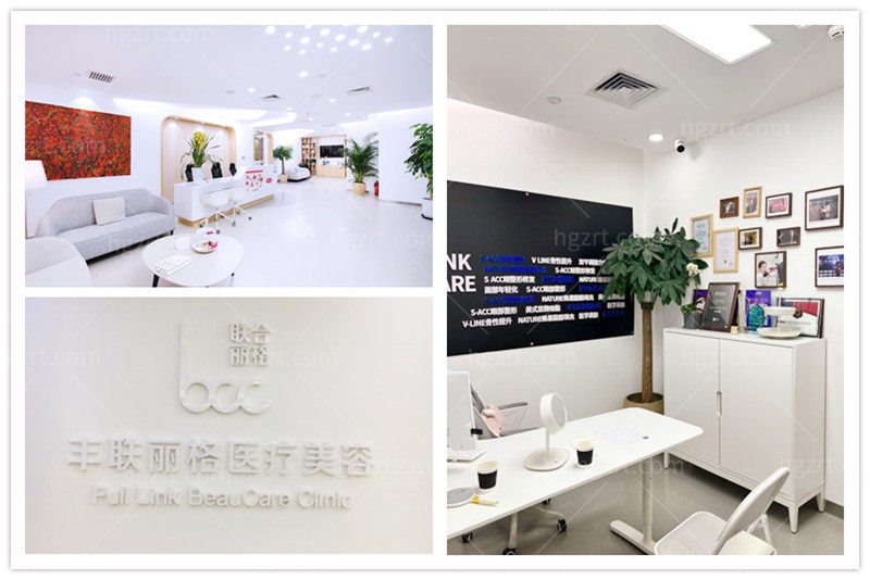 北京丰联丽格医疗美容