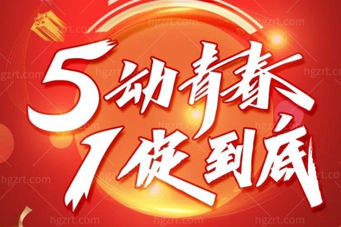 天津爱丽诺医疗美容医院50000抵8000，隆鼻超声炮随便做，心动一夏