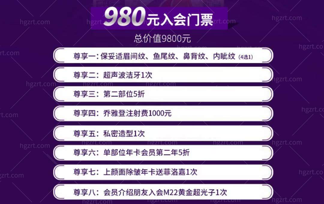 济宁名美5月活动