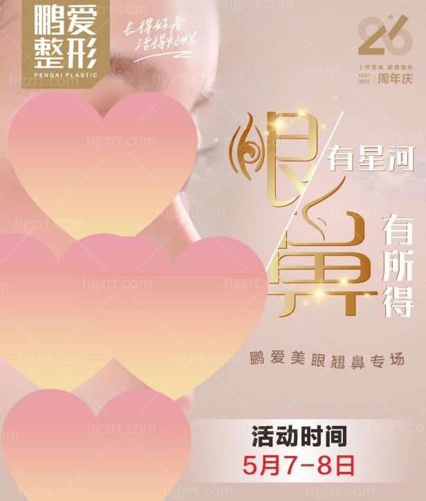 烟台鹏爱母亲节专场