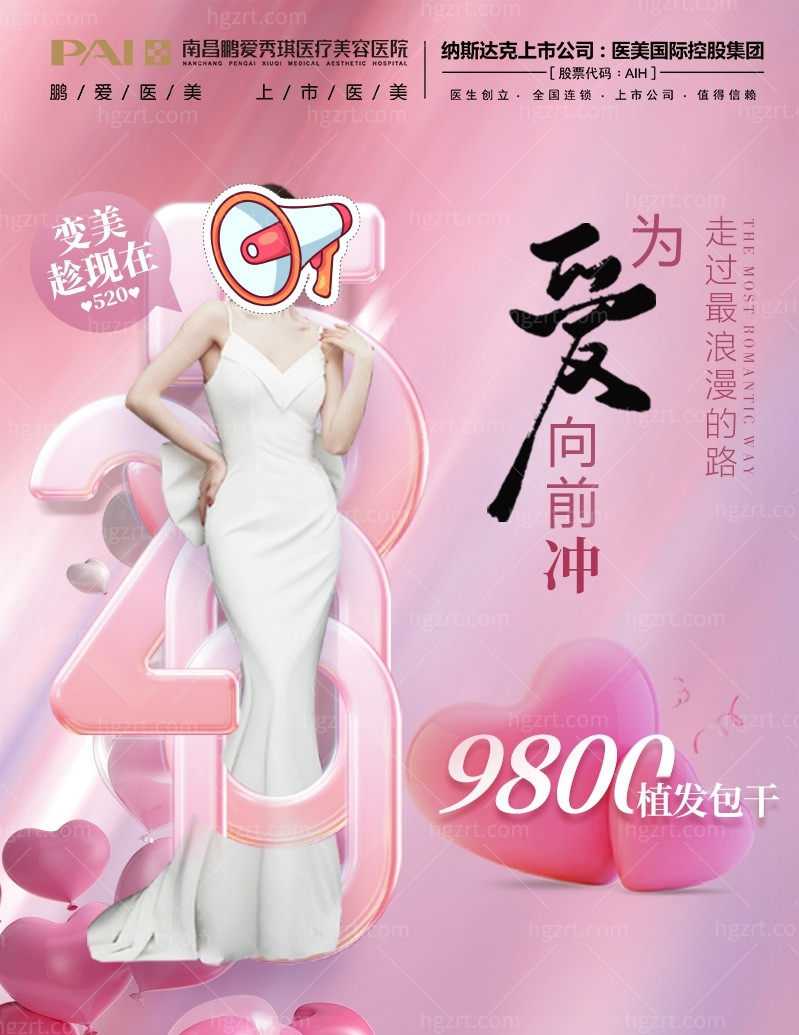 天啊撸！南昌鹏爱植发医院植发不到10000元，我要向全世界安利