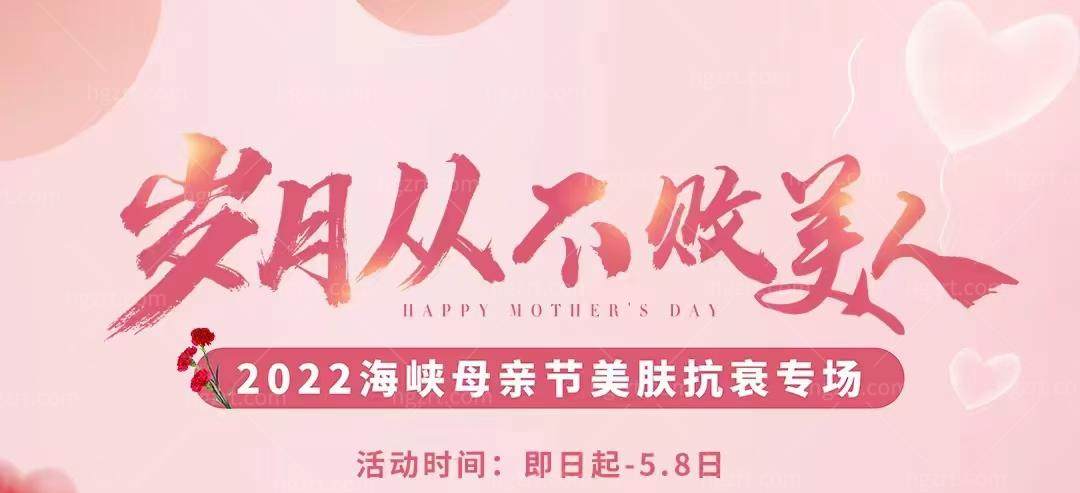 我带母亲在济南海峡美容整形医院2380元做了嗨体祛颈纹，她的老姐妹们直夸她年轻十多岁！