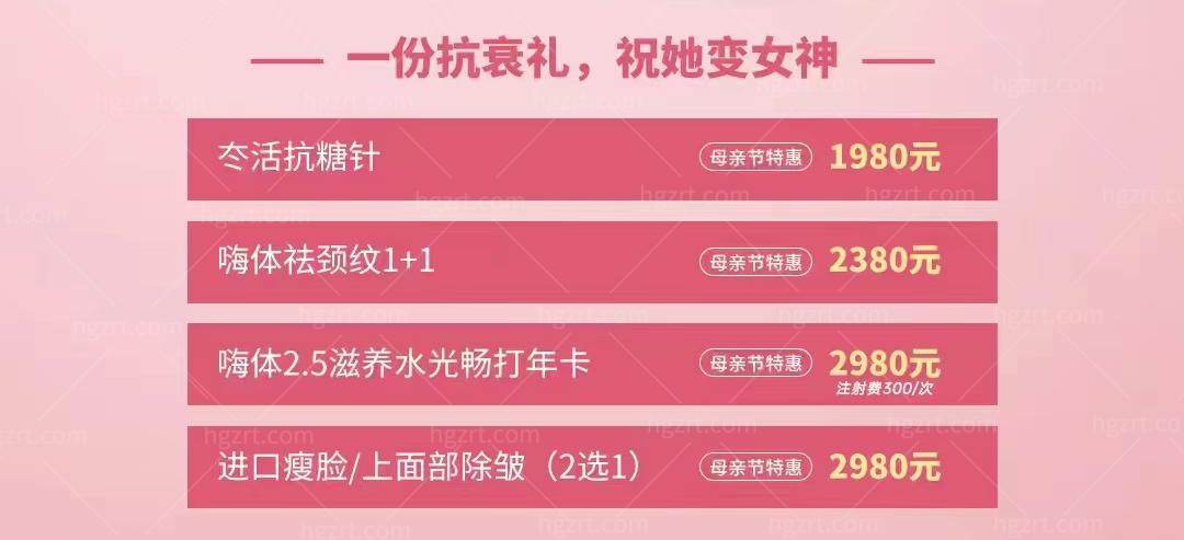 我带母亲在济南海峡美容整形医院2380元做了嗨体祛颈纹，她的老姐妹们直夸她年轻十多岁！