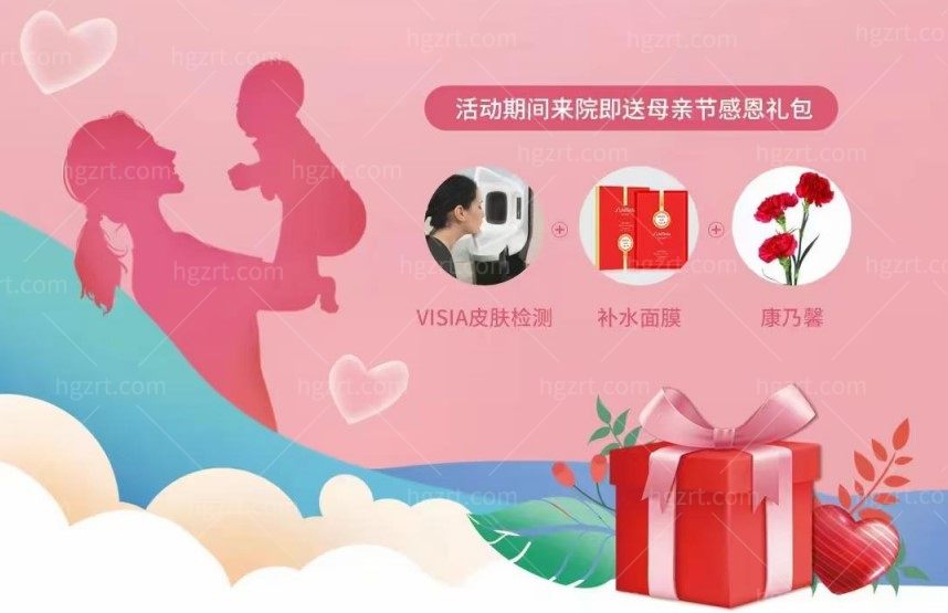 济南海峡母亲节活动