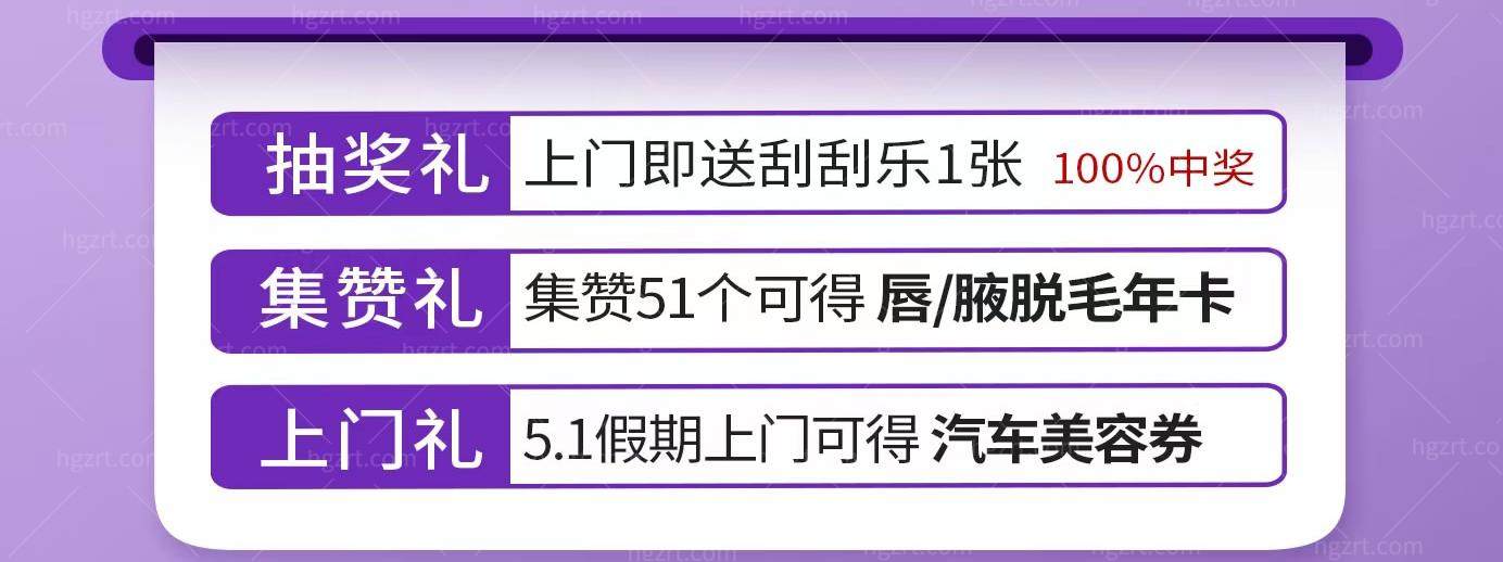 河源华美脱毛节