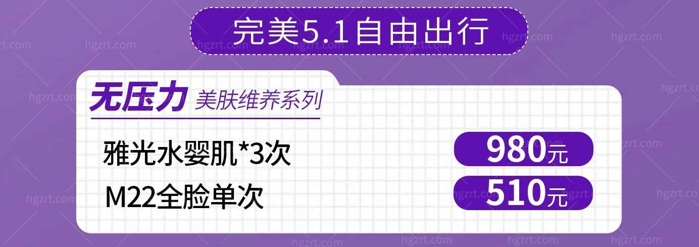 河源华美脱毛节