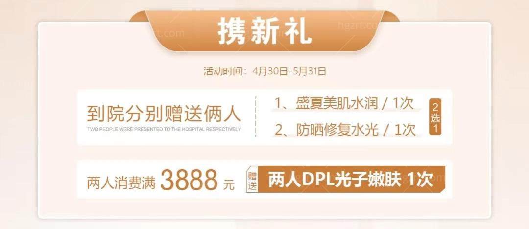 惠州伊丽莎白5月活动