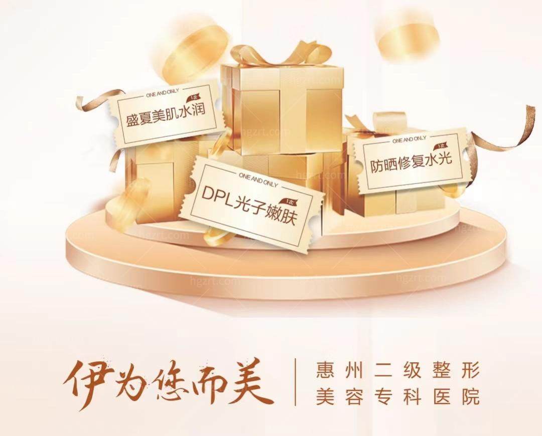 惠州伊丽莎白5月活动