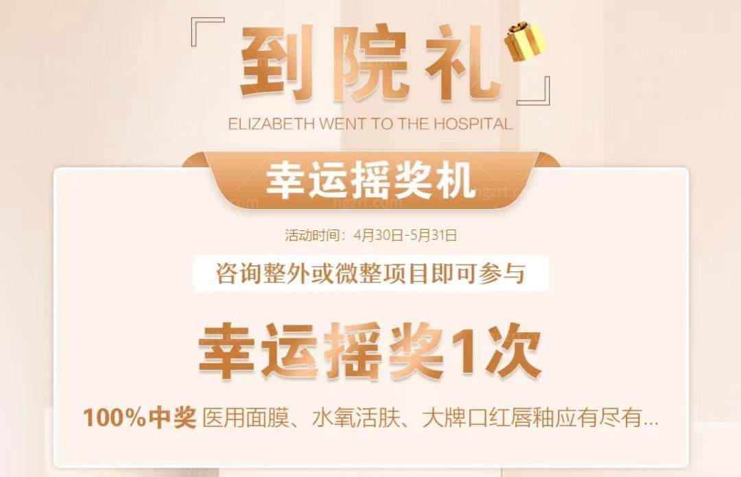 惠州伊丽莎白5月活动