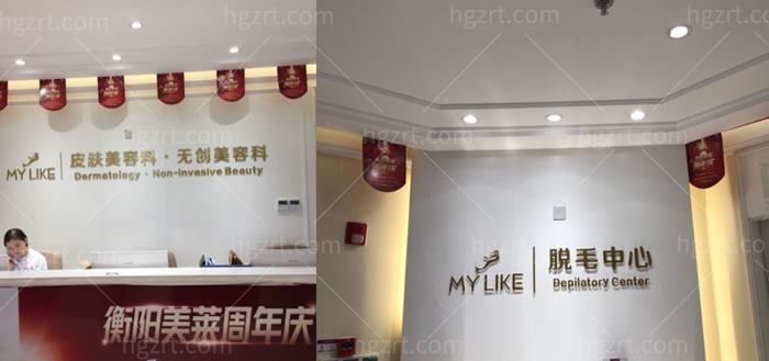 衡阳美莱整形院内环境图