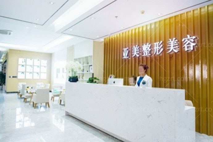 重庆丽瑾亚美美容医院