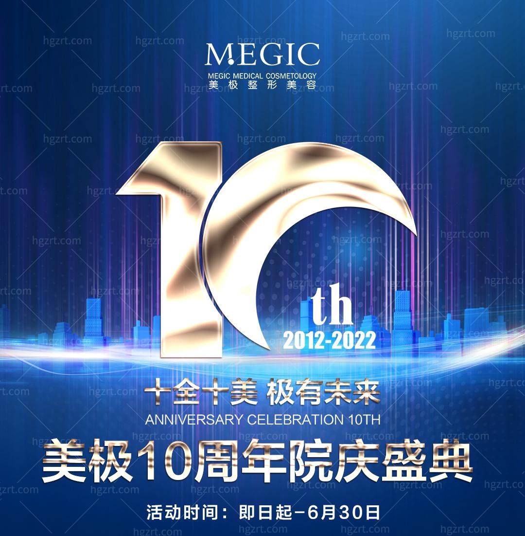 我在成都美极整形医院做欧洲之星不到4000元，你觉得值不值