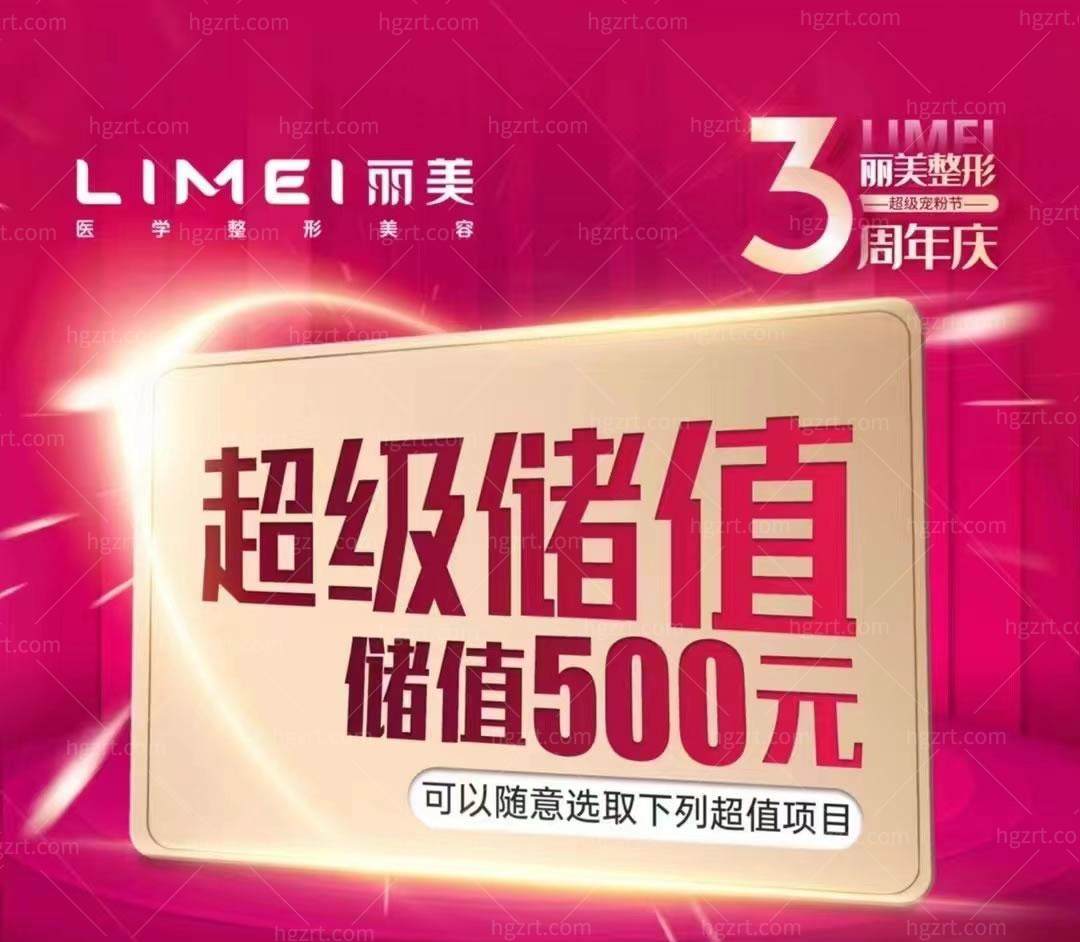淄博丽美活动