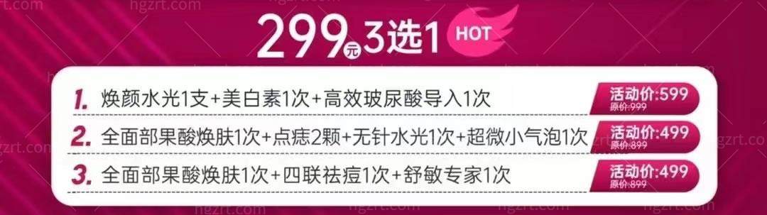 淄博丽美活动