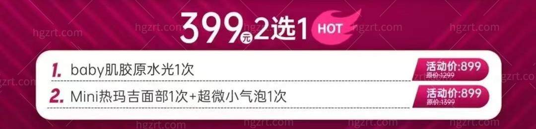淄博丽美活动