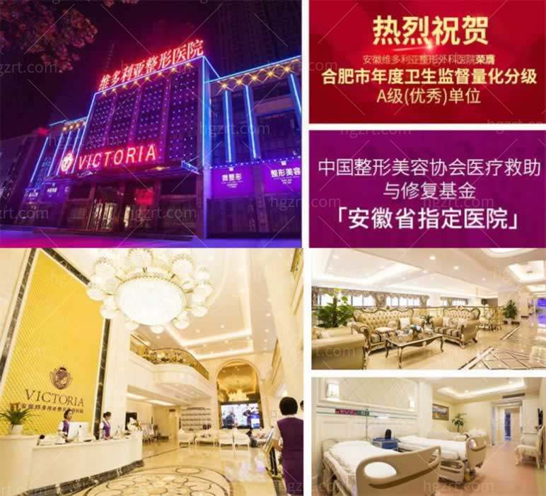 合肥10大整形医院排名