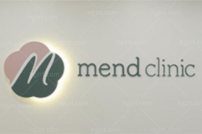 韩国mend整形医院