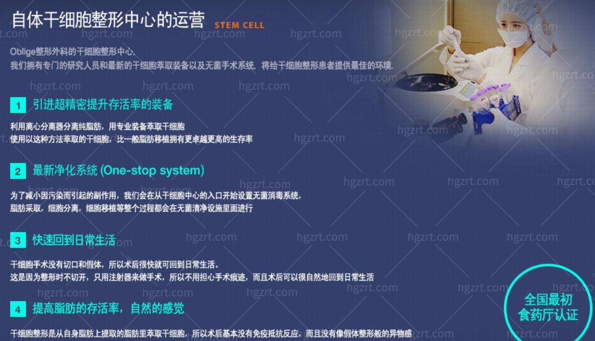 韩国大邱oblige整形外科