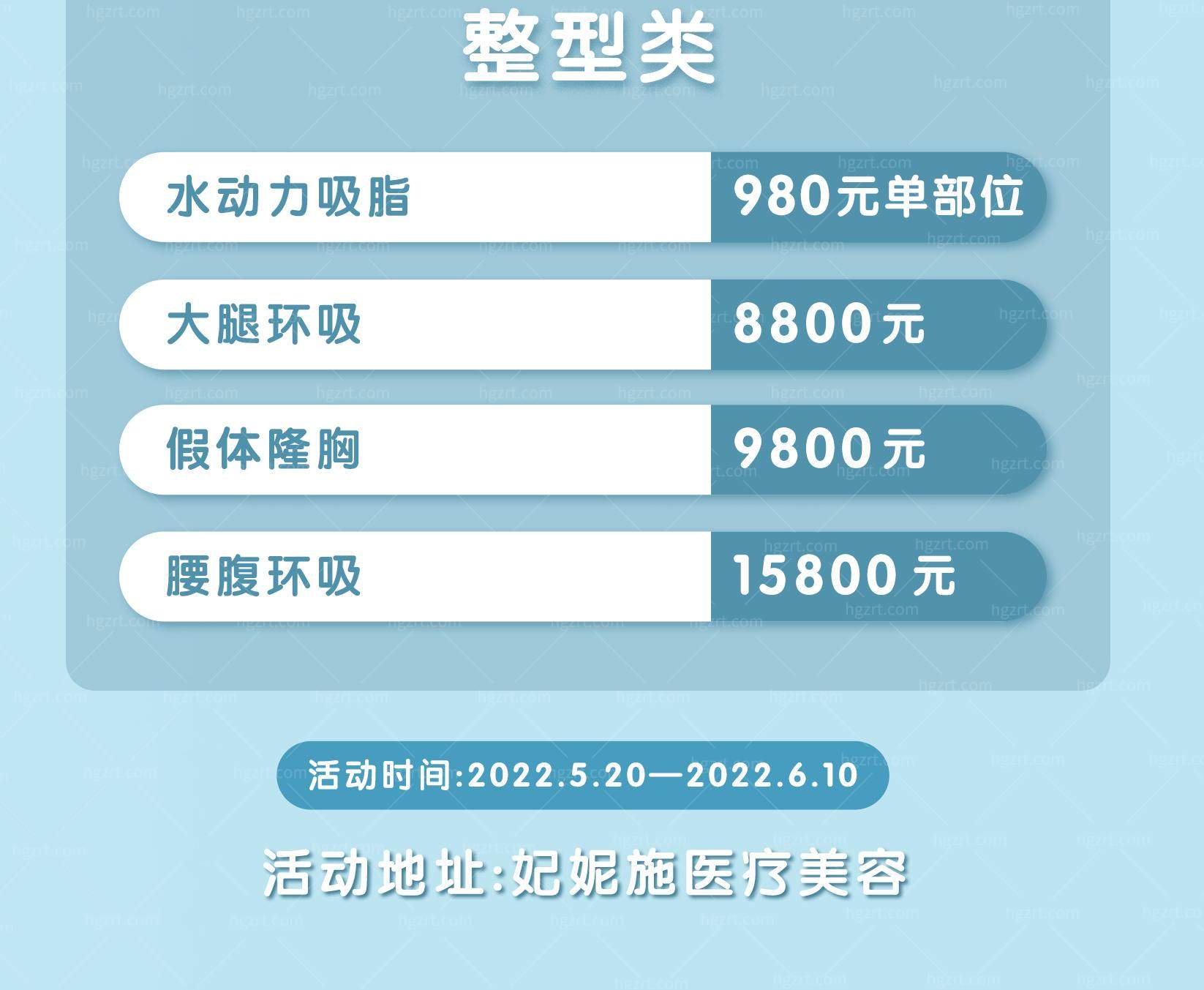 被闺蜜拉着去杭州妃妮施医疗美容医院打了乔雅登，不到6000，我不信还有谁比我划算