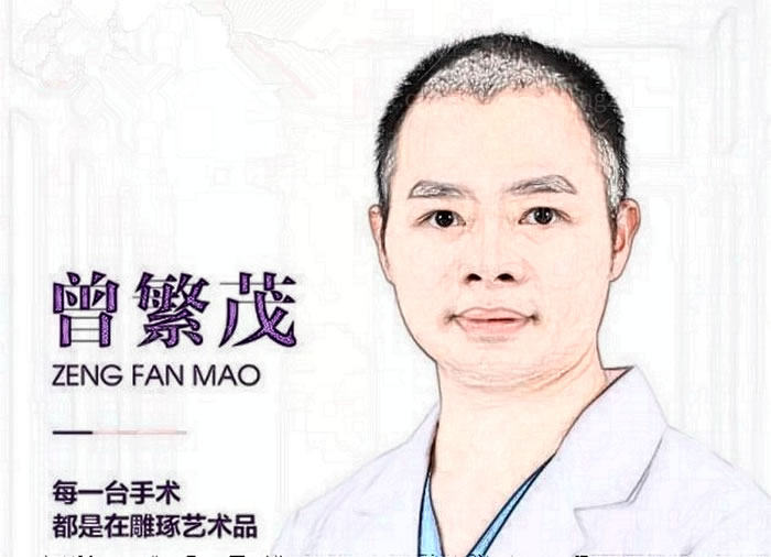 曾繁茂