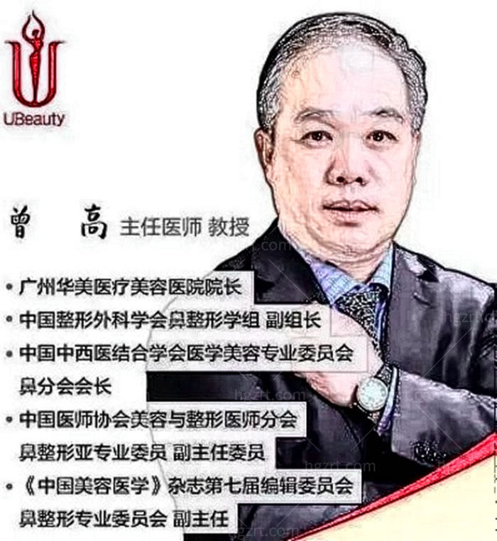 曾高