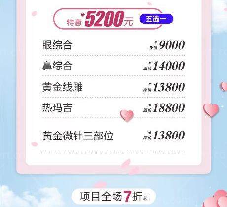 宁德华美520活动