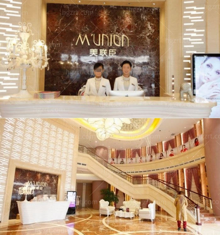 淄博美联臣整形医院