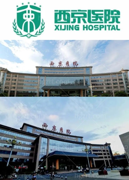 西京医院整形价格一览表