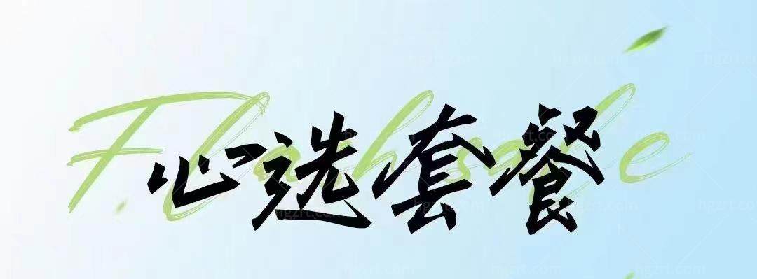 深圳米兰柏羽五月活动