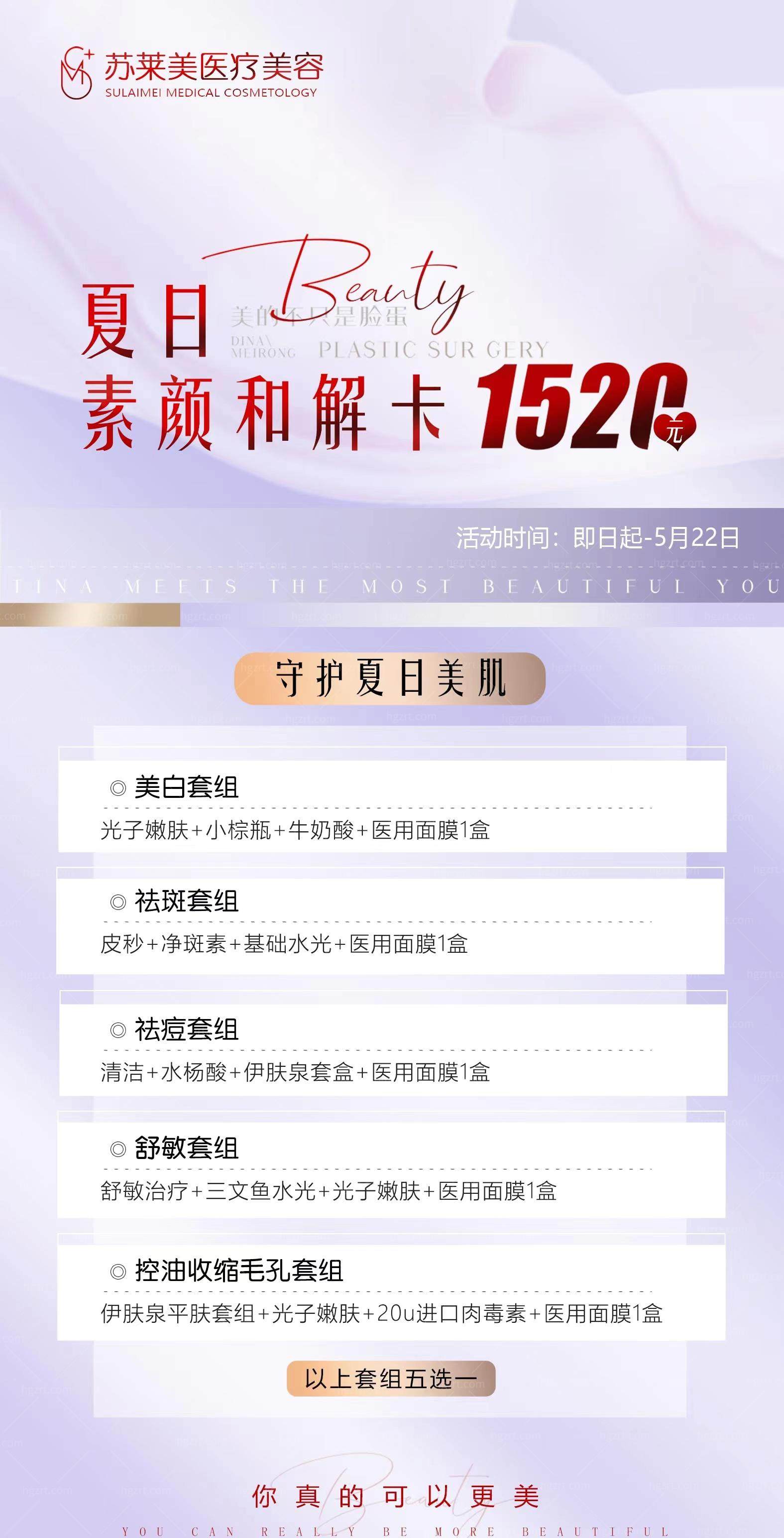 听我一句劝！淮安苏莱美医疗美容医院黄金超光子 果酸**520，懒人必备啊！