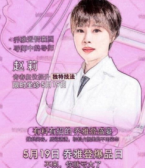 长沙雅美520活动