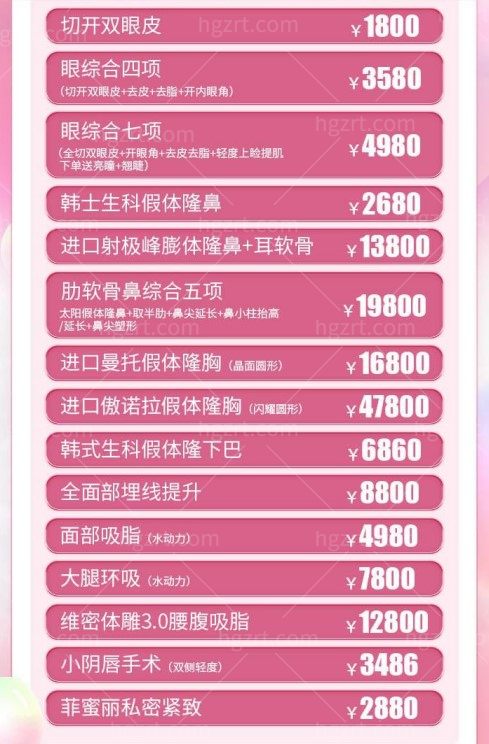 长沙雅美520活动