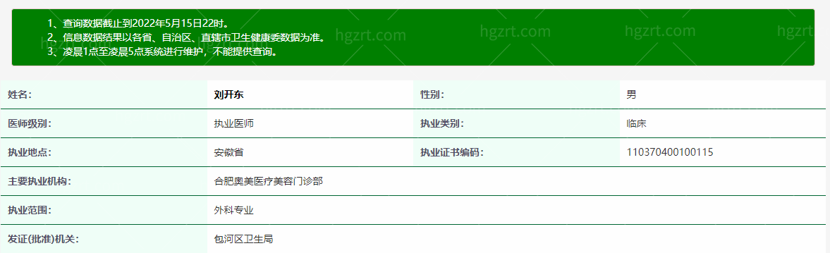 合肥奥美医疗美容门诊部