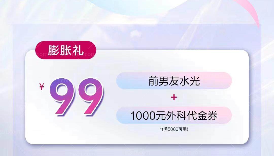 郑州集美医疗美容医院活动