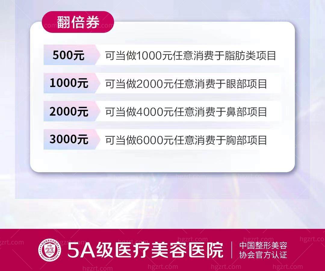 郑州集美医疗美容医院活动