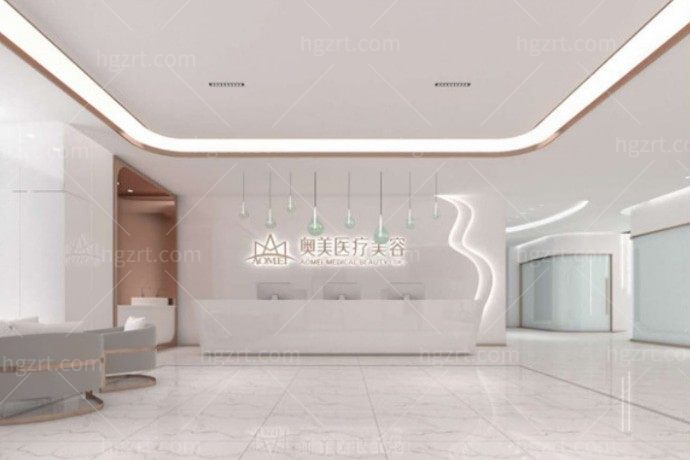 合肥奥美医疗美容门诊部