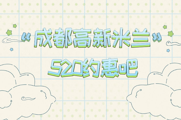 被问了N遍！热玛吉哪里做成都高新米兰柏羽美容医院绝绝子