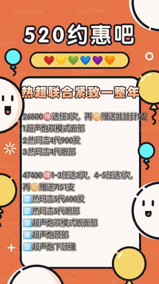 被问了N遍！热玛吉哪里做成都高新米兰柏羽美容医院绝绝子