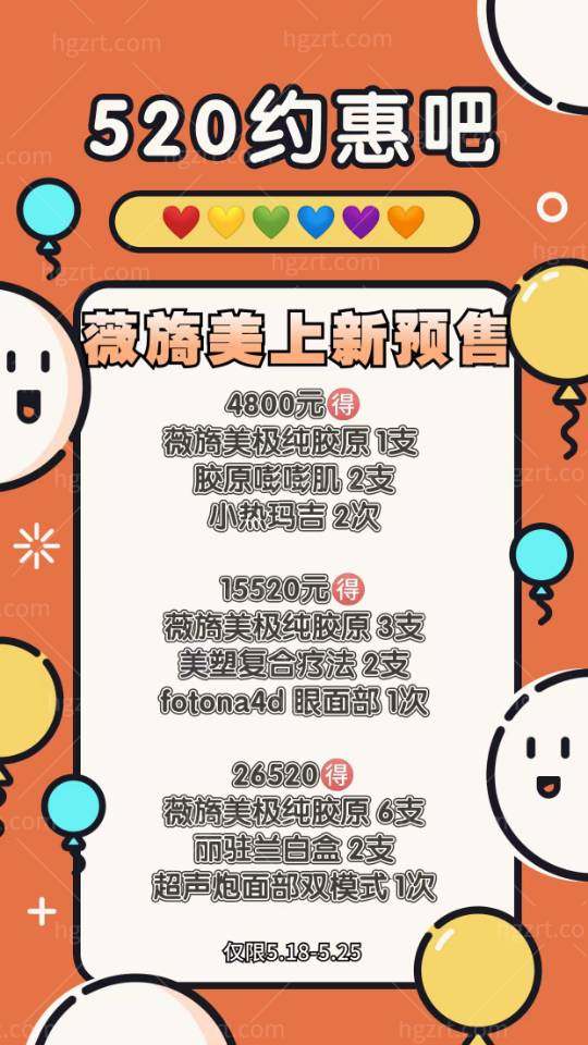 被问了N遍！热玛吉哪里做成都高新米兰柏羽美容医院绝绝子