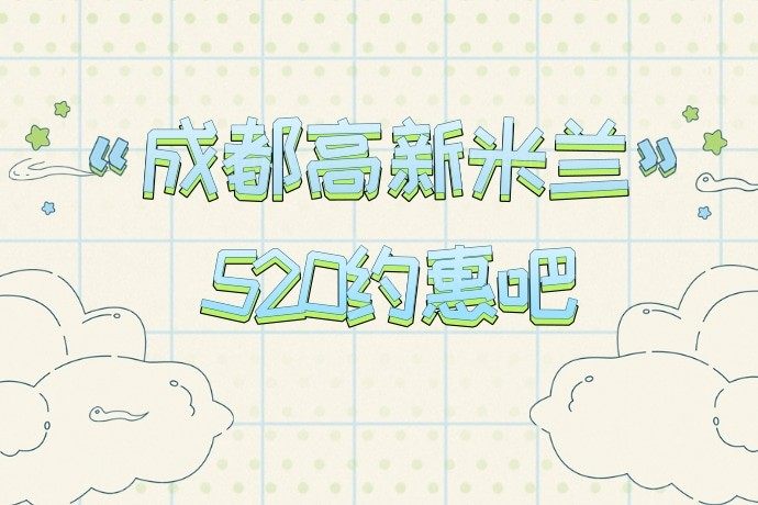 被问了N遍！热玛吉在哪里做成都高新米兰柏羽美容医院绝绝子