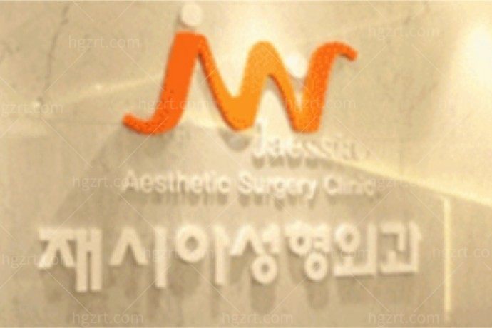 JAESSIA整形外科