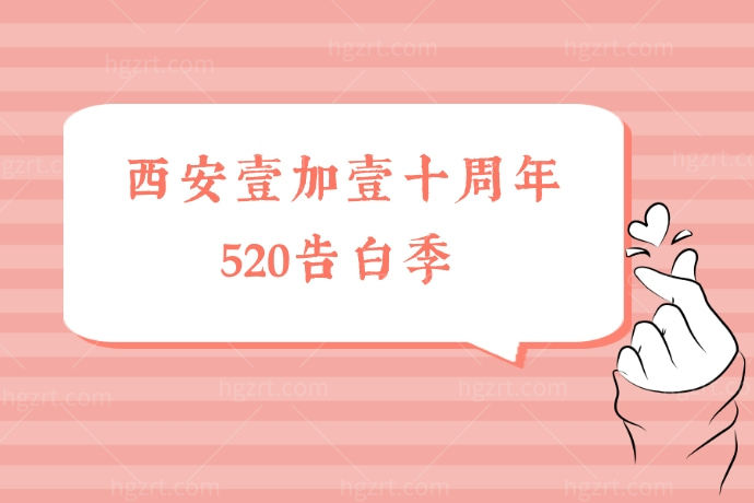 被问了无数遍！腰腹吸脂在西安壹加壹医疗美容医院做的，封神！
