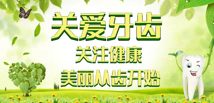 广州穗江口腔医院活动