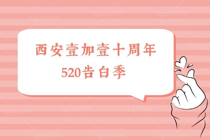 被问了无数遍！腰腹吸脂在西安壹加壹医疗美容医院做的，封神！
